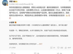 理想李想欢迎雷军入局增程赛道，澎程系列瞄准家庭智能出行新需求