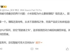 雷军详解小米澎程增程技术逻辑：非替代纯电，而是场景化体验升级