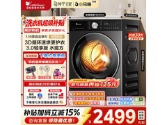 小天鹅TD10SC08PRO洗烘一体机钜惠
