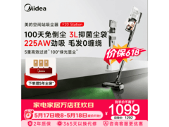 美的F20 Station自集尘吸尘器