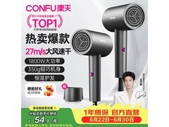 康夫KF-3143电吹风48.12元
