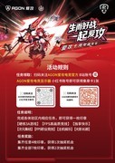 倒计时1天！爱攻AGON十周年嘉年华CJ首日即送显示器，福利满满！