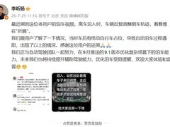理想汽车回应i6自动泊车异常事件并宣布9月OTA升级优化