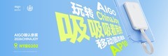 2026ChinaJoy怎么逛？三大科技看点带你提前捋清楚