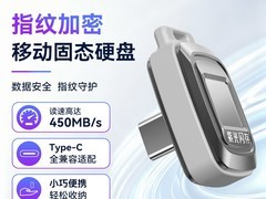 紫光PEM100-PRO 128GB指纹加密SSD