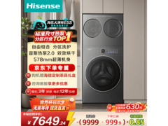 海信大薄荷2.0E5S洗烘一体机钜惠