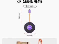 森林岛小飞碟外置声卡