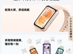 华为手环11标准版淘宝秒杀，立省近80元！