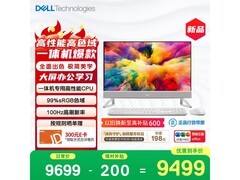戴尔灵越27英寸一体机直降10元