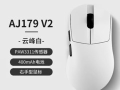 黑爵aj179V2鼠标补贴后60.44元疯抢
