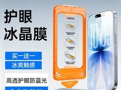铂信iPhone 17 Pro Max钢化膜限时特惠