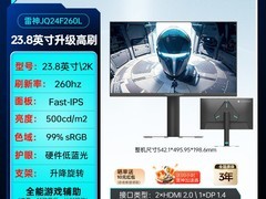 雷神黑武士23.8英寸电竞显示器