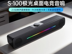 声音小镇S-100音箱19.9元