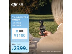 大疆Osmo Pocket 3标准版直降千元
