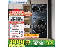 小天鹅三筒洗衣机活动价低至4146元