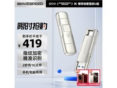 移速512GB固态U盘京东活动，低至476元