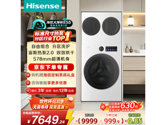 海信大薄荷洗烘一体机低至5192元！