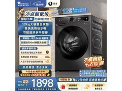 小天鹅12kg洗烘一体机PLUS专享