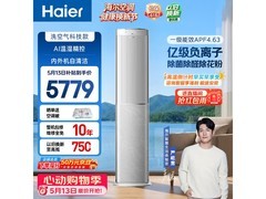 海尔洗空气Pro空调3匹钜惠