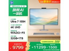 惠普星Studio X一体机直降1500元！