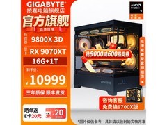 京东技嘉电竞台式机促销，到手仅10998元