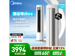 美的酷省电Ultra空调2匹