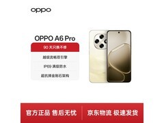 京东促销OPPO A6 Pro 5G，直降70元！