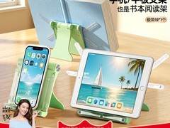 猫太子多功能二合一支架，到手仅24.9元