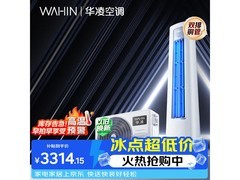 华凌超省电Pro空调2匹