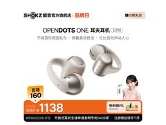 韶音E310耳夹式蓝牙耳机星际白