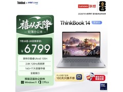 ThinkBook 14 Ultra5轻薄本特惠