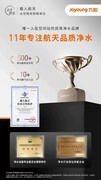 2026净水器十大品牌排行榜：九阳天净1900登顶，国货全面崛起