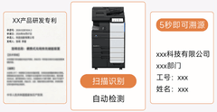 文印焕新赋能智造 柯尼卡美能达助力中国小家电龙头企业实现办公效能跃升