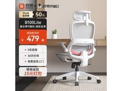 西昊B100Lite灰款人体工学椅419元