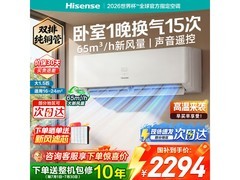 海信深睡宝X5空调优惠来袭，仅2293元