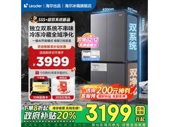 Leader风冷十字门冰箱550L