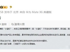 工信部叫停辅助驾驶蓝色指示灯，严控新车公告并修订国标