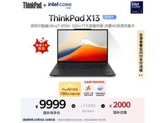 ThinkPad X13 Ultra7 AI笔记本