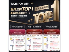 康佳暮云紫电吹风限时59.77元