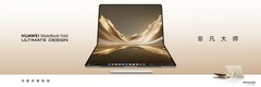 全新华为MateBook Fold 非凡大师亮相：大屏能手写，这才是形态终极解