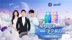 绵密泡沫60 秒不塌，蓝月亮深耕个护研发打造差异化优势