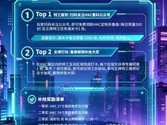 CJ 2026 HKC展台有什么限定周边？怎么领？