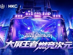 HKC会参加2026年CJ吗？展位在哪儿？N3-06展位等你来探索