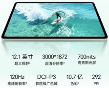 2026年7月千元大屏影音平板排行榜：好扬声器配大电池，看片追剧都够了