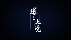 烧脑游戏哪个最好玩 十大耐玩烧脑游戏盘点