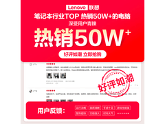 联想拯救者R7000 2024款游戏本限时特惠