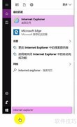 Win10找回Explorer浏览器