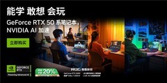 开学季购机首选 RTX 5060笔记本ROG魔霸新锐2025高阶游戏体验
