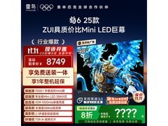 雷鸟98英寸4K液晶电视低至5644元