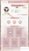 灵猫传查看蜜桃方法